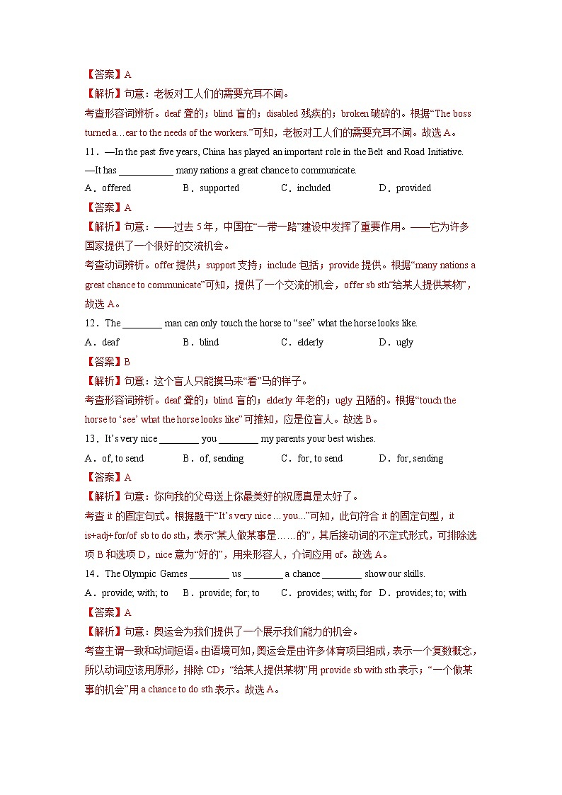 Unit 6【专项练习】——2022-2023学年牛津译林版英语八年级下册单元综合复习（原卷版+解析版）03