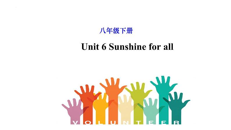 Unit 6【知识梳理】——2022-2023学年牛津译林版英语八年级下册单元综合复习01