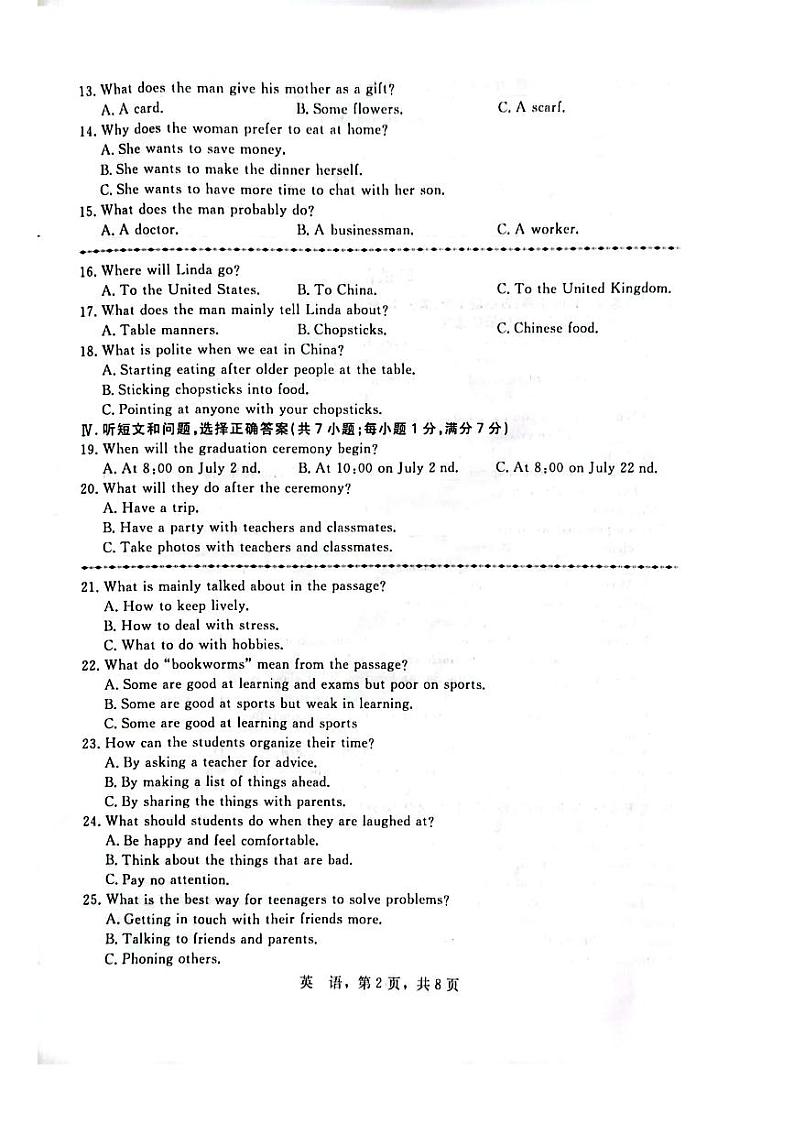 2023年河北省九地市二检英语+MP3无答案02