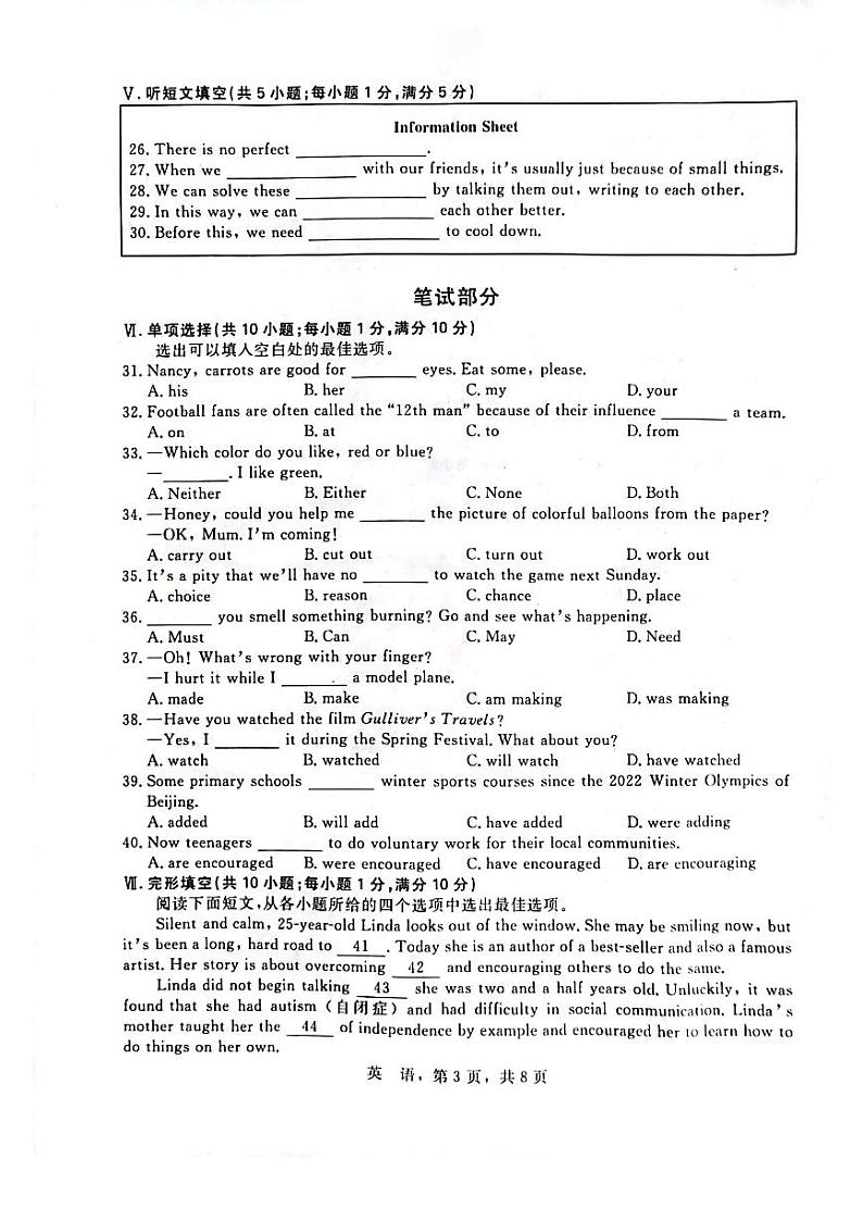 2023年河北省九地市二检英语+MP3无答案03