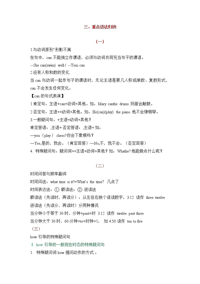 2022-2023年人教版英语七年级下册专项复习精讲精练：专题02 重点句型复习（原卷版+解析版）01