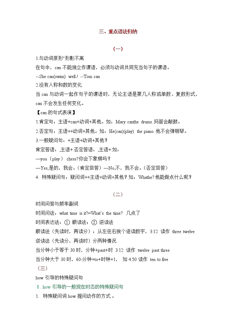 2022-2023年人教版英语七年级下册专项复习精讲精练：专题02 重点句型复习（原卷版+解析版）01