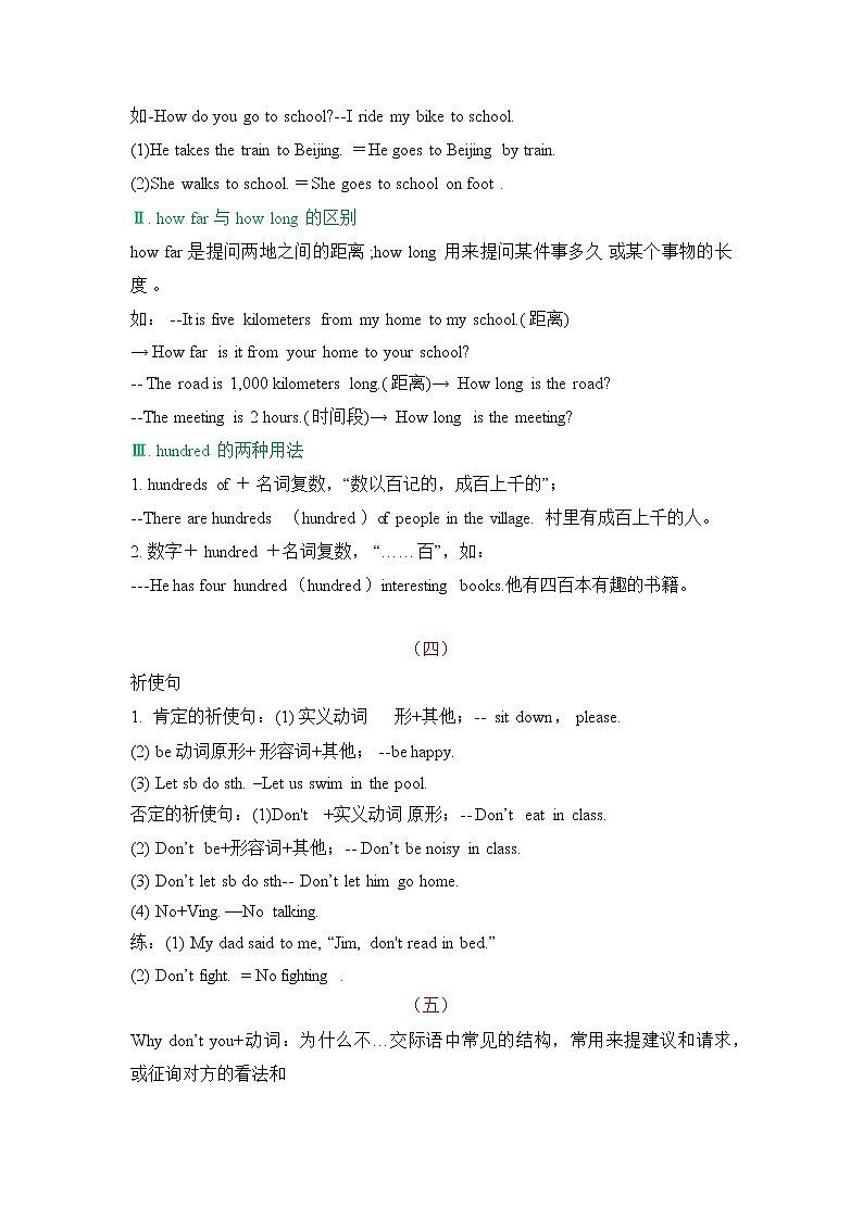 2022-2023年人教版英语七年级下册专项复习精讲精练：专题02 重点句型复习（原卷版+解析版）02