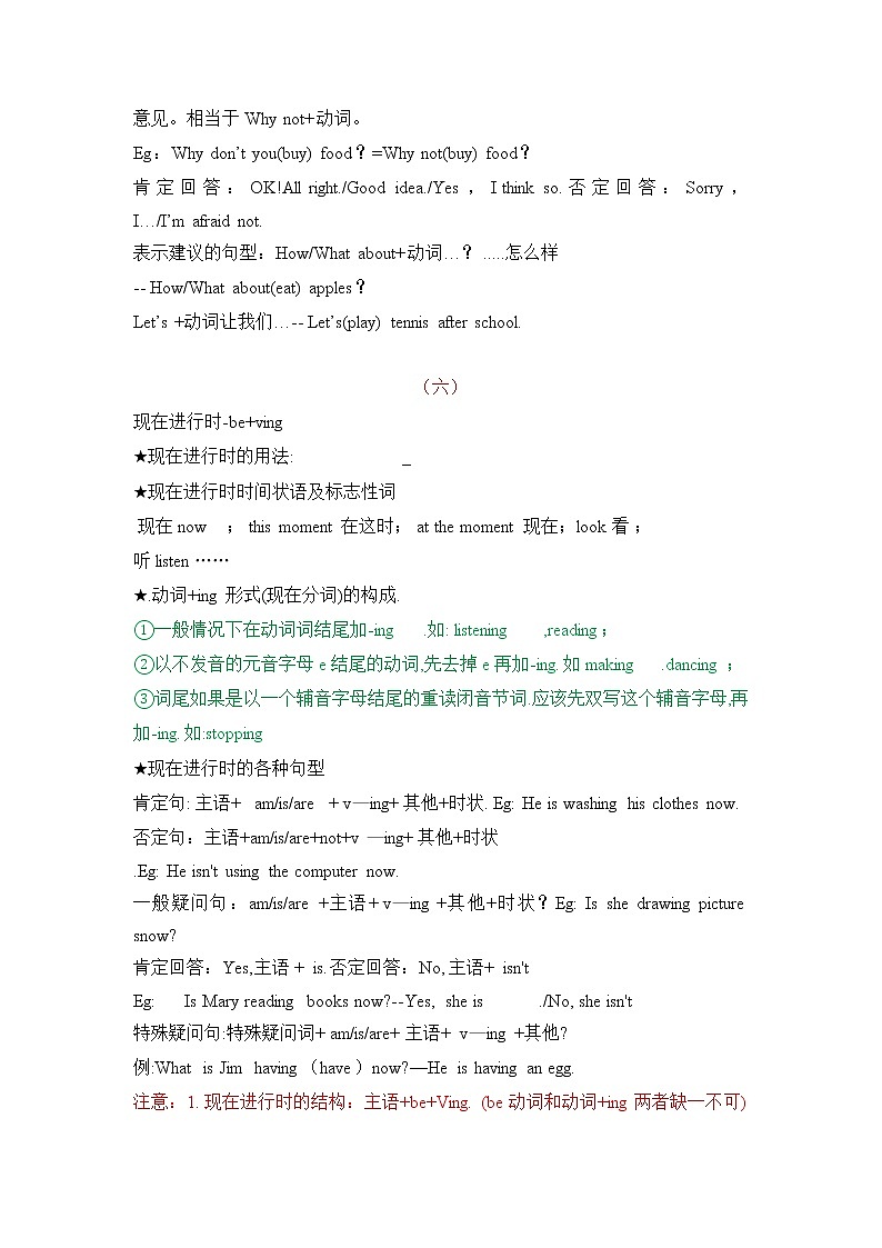 2022-2023年人教版英语七年级下册专项复习精讲精练：专题02 重点句型复习（原卷版+解析版）03