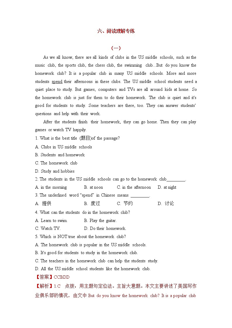 2022-2023年人教版英语七年级下册专项复习精讲精练：专题05 完型填空专练（原卷版+解析版）01