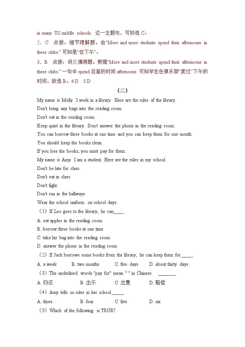 2022-2023年人教版英语七年级下册专项复习精讲精练：专题05 完型填空专练（原卷版+解析版）02