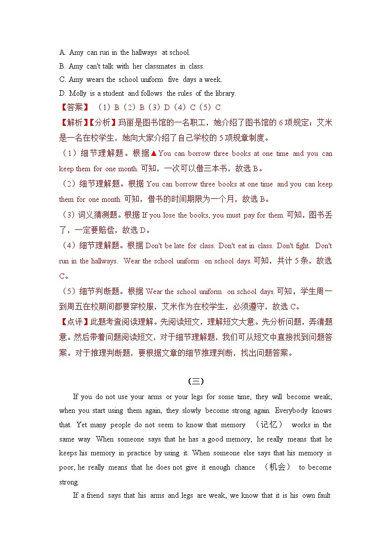 2022-2023年人教版英语七年级下册专项复习精讲精练：专题05 完型填空专练（原卷版+解析版）03