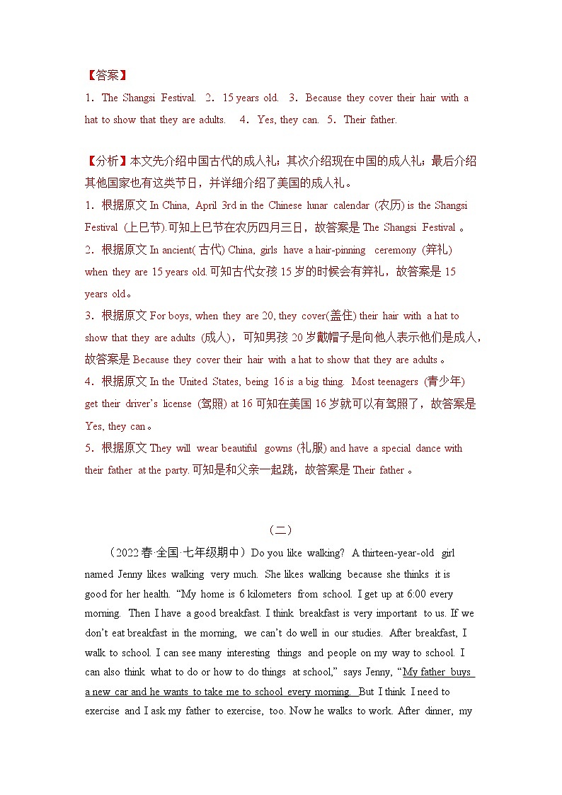 2022-2023年人教版英语七年级下册专项复习精讲精练：专题07 任务型阅读专练（原卷版+解析版）02