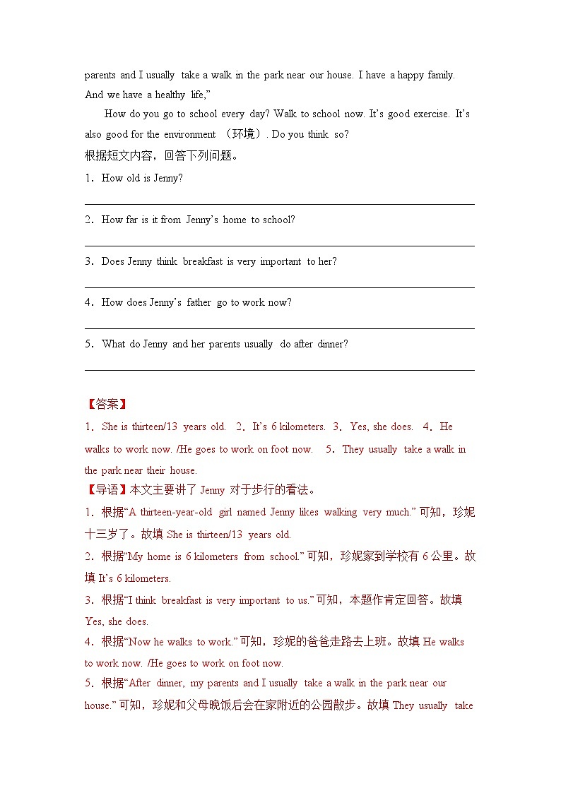 2022-2023年人教版英语七年级下册专项复习精讲精练：专题07 任务型阅读专练（原卷版+解析版）03