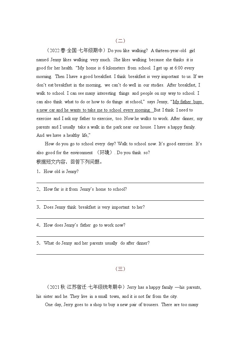 2022-2023年人教版英语七年级下册专项复习精讲精练：专题07 任务型阅读专练（原卷版+解析版）02