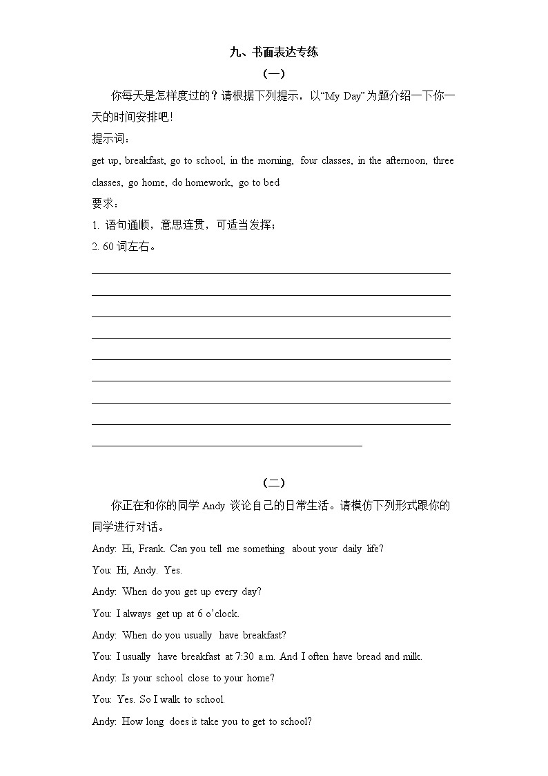 2022-2023年人教版英语七年级下册专项复习精讲精练：专题08 语法填空专练（原卷版+解析版）01
