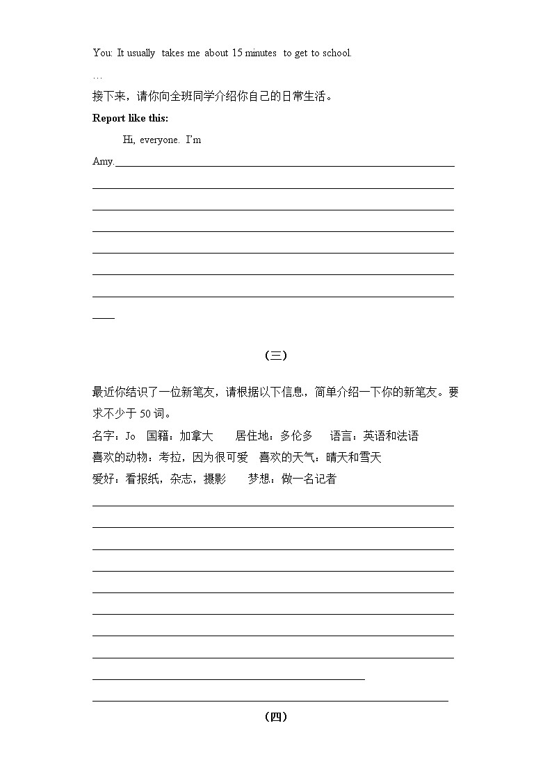 2022-2023年人教版英语七年级下册专项复习精讲精练：专题08 语法填空专练（原卷版+解析版）02