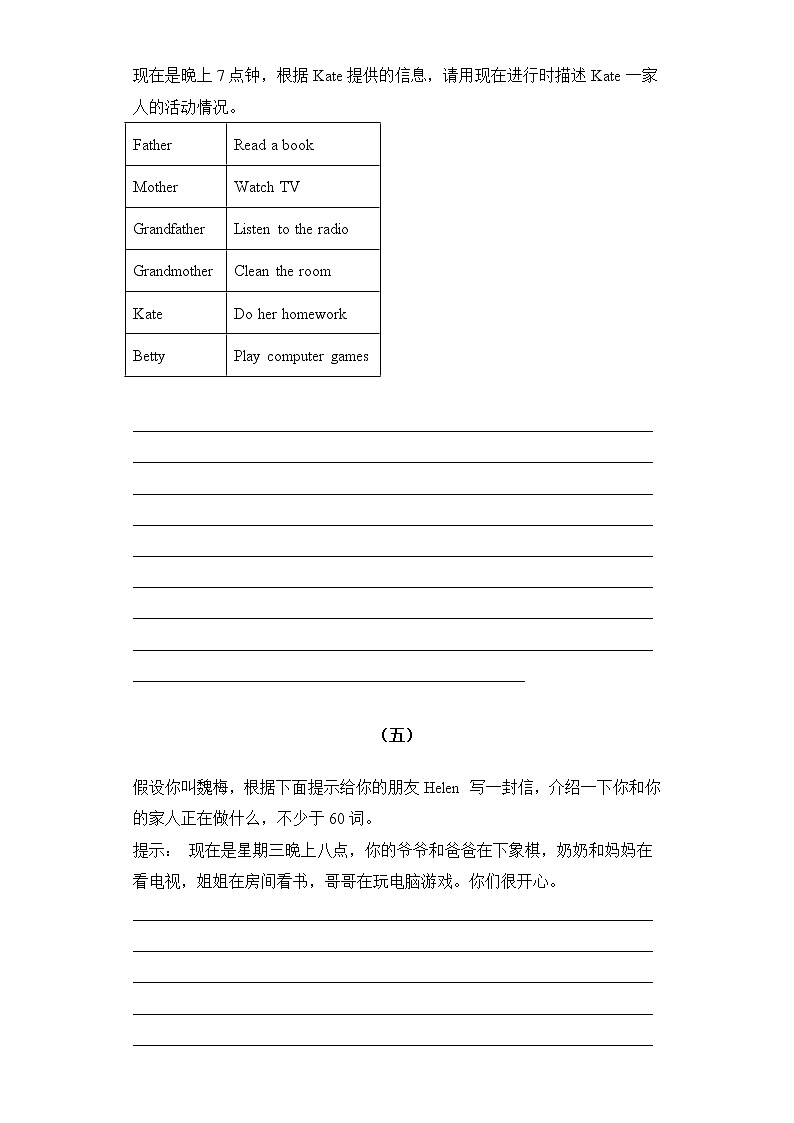 2022-2023年人教版英语七年级下册专项复习精讲精练：专题08 语法填空专练（原卷版+解析版）03