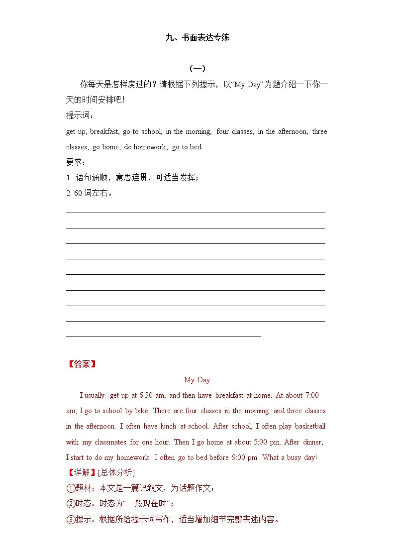 2022-2023年人教版英语七年级下册专项复习精讲精练：专题08 语法填空专练（原卷版+解析版）01