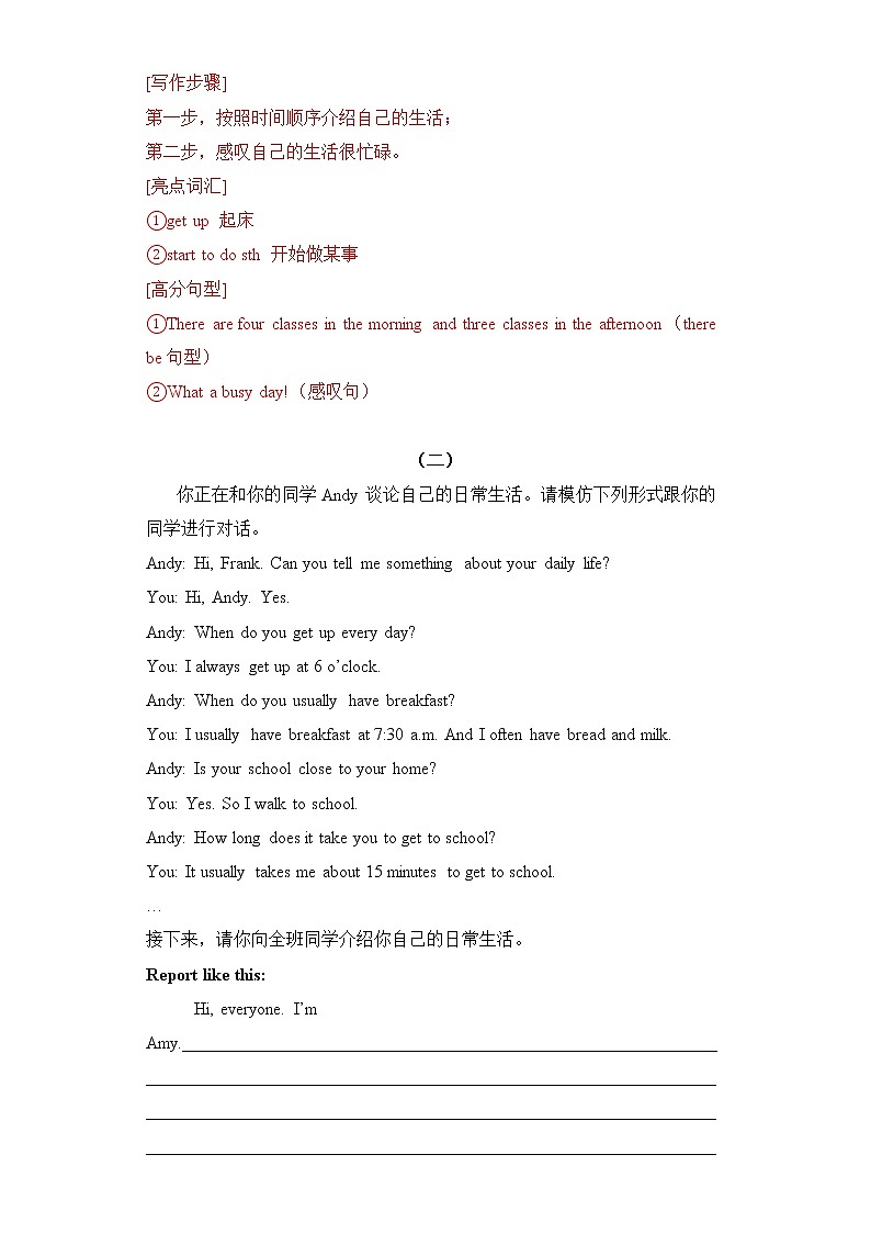 2022-2023年人教版英语七年级下册专项复习精讲精练：专题08 语法填空专练（原卷版+解析版）02