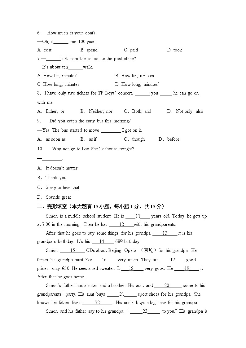 2022-2023年人教版英语七年级下册专项复习精讲精练：期中模拟预测题01（原卷版+解析版）02