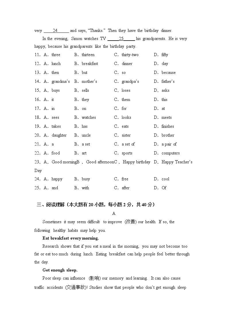 2022-2023年人教版英语七年级下册专项复习精讲精练：期中模拟预测题01（原卷版+解析版）03
