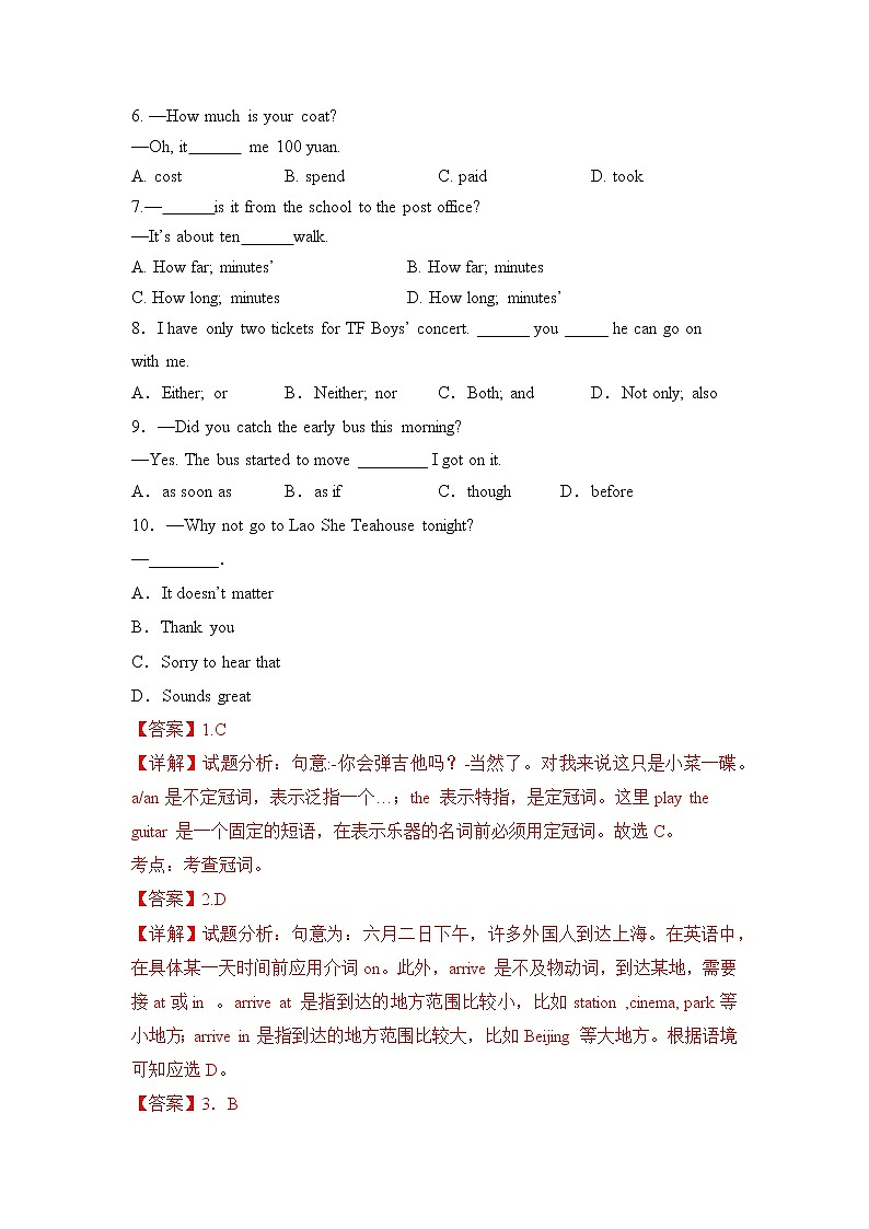 2022-2023年人教版英语七年级下册专项复习精讲精练：期中模拟预测题01（原卷版+解析版）02