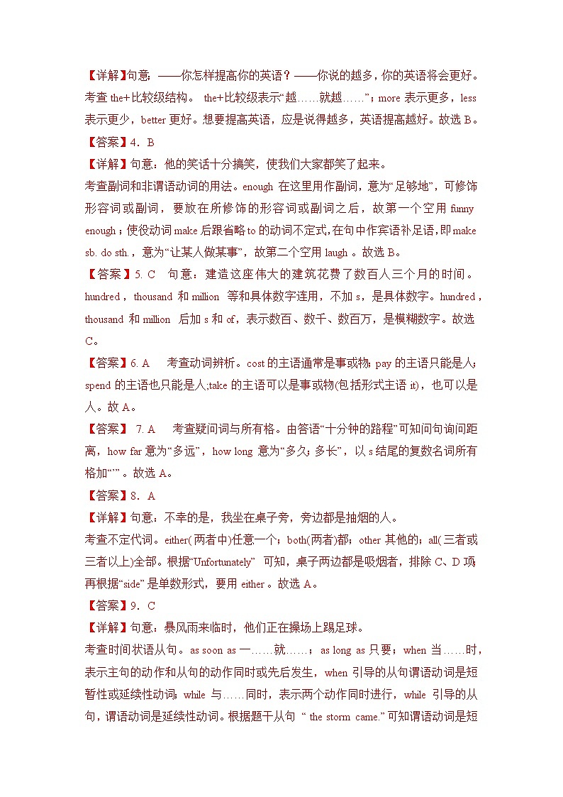 2022-2023年人教版英语七年级下册专项复习精讲精练：期中模拟预测题01（原卷版+解析版）03