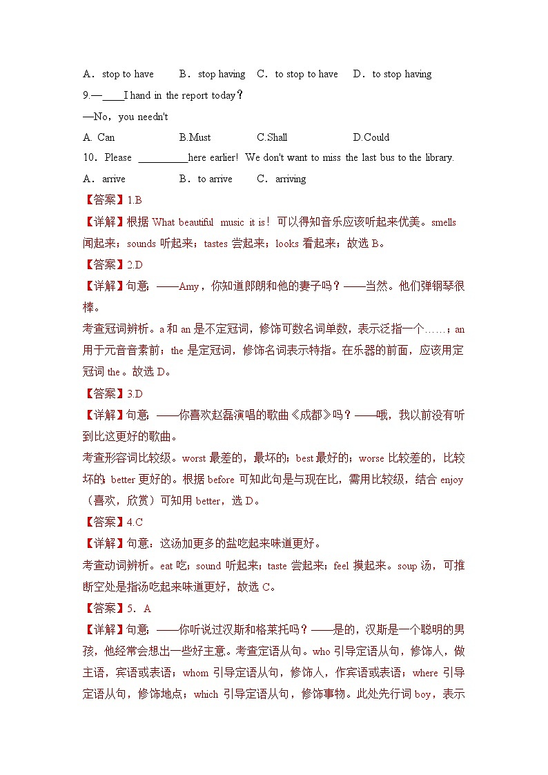 2022-2023年人教版英语七年级下册专项复习精讲精练：期中模拟预测题02（原卷版+解析版）02