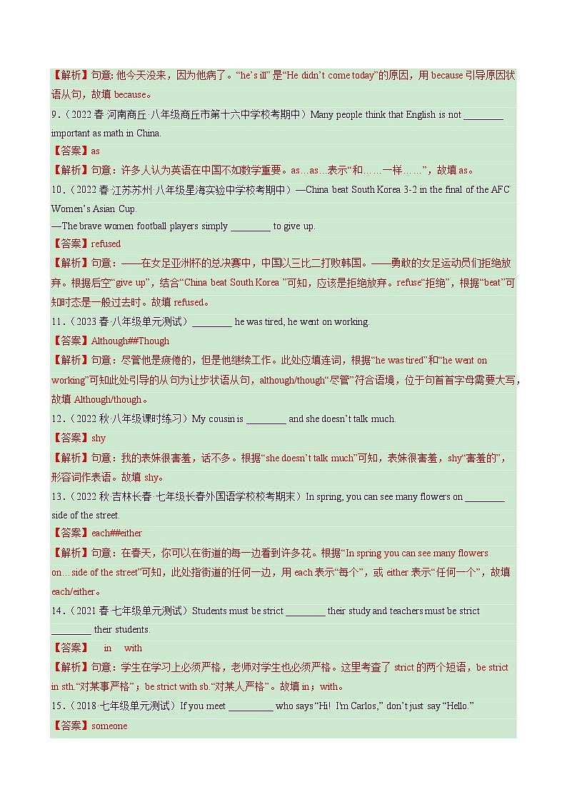 2022-2023年仁爱版英语八年级下册专项复习精讲精练：专题01 单项选择（原卷版+解析版）02