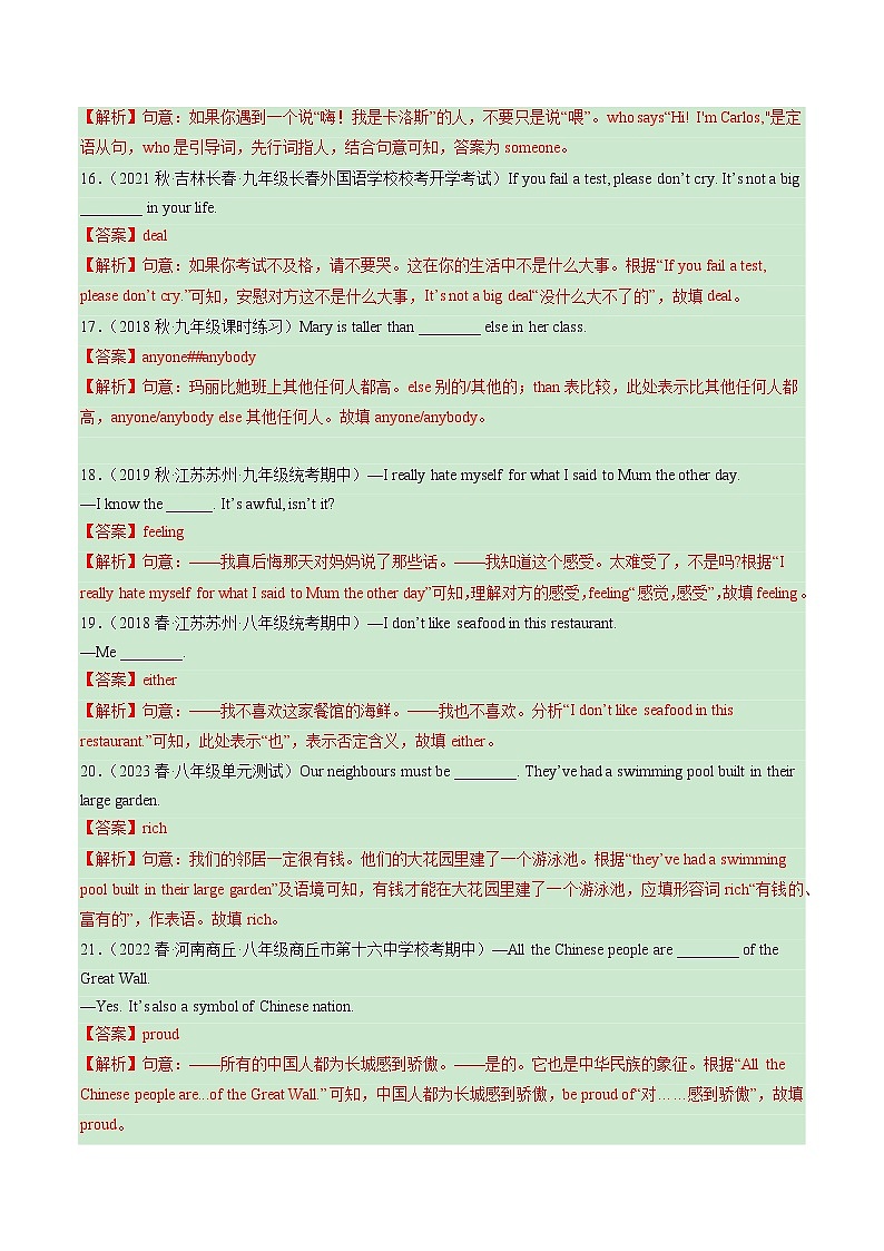 2022-2023年仁爱版英语八年级下册专项复习精讲精练：专题01 单项选择（原卷版+解析版）03