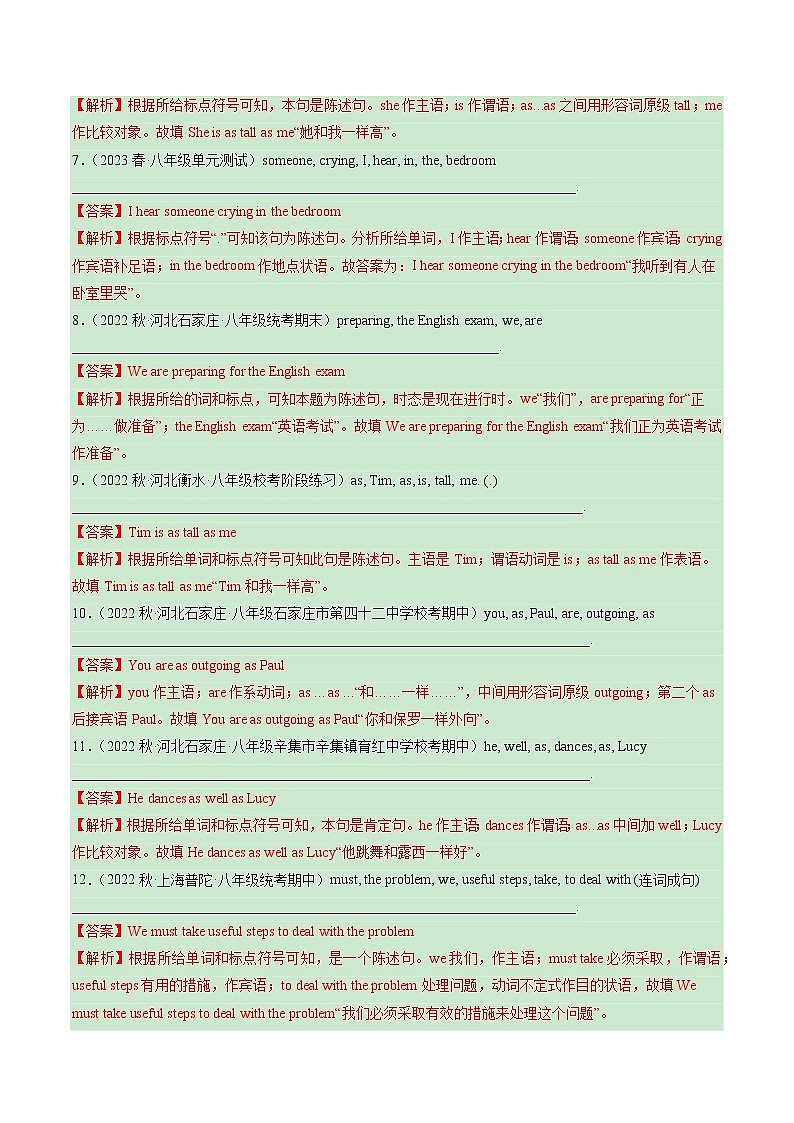 2022-2023年仁爱版英语八年级下册专项复习精讲精练：专题04 连词成句（原卷版+解析版）02