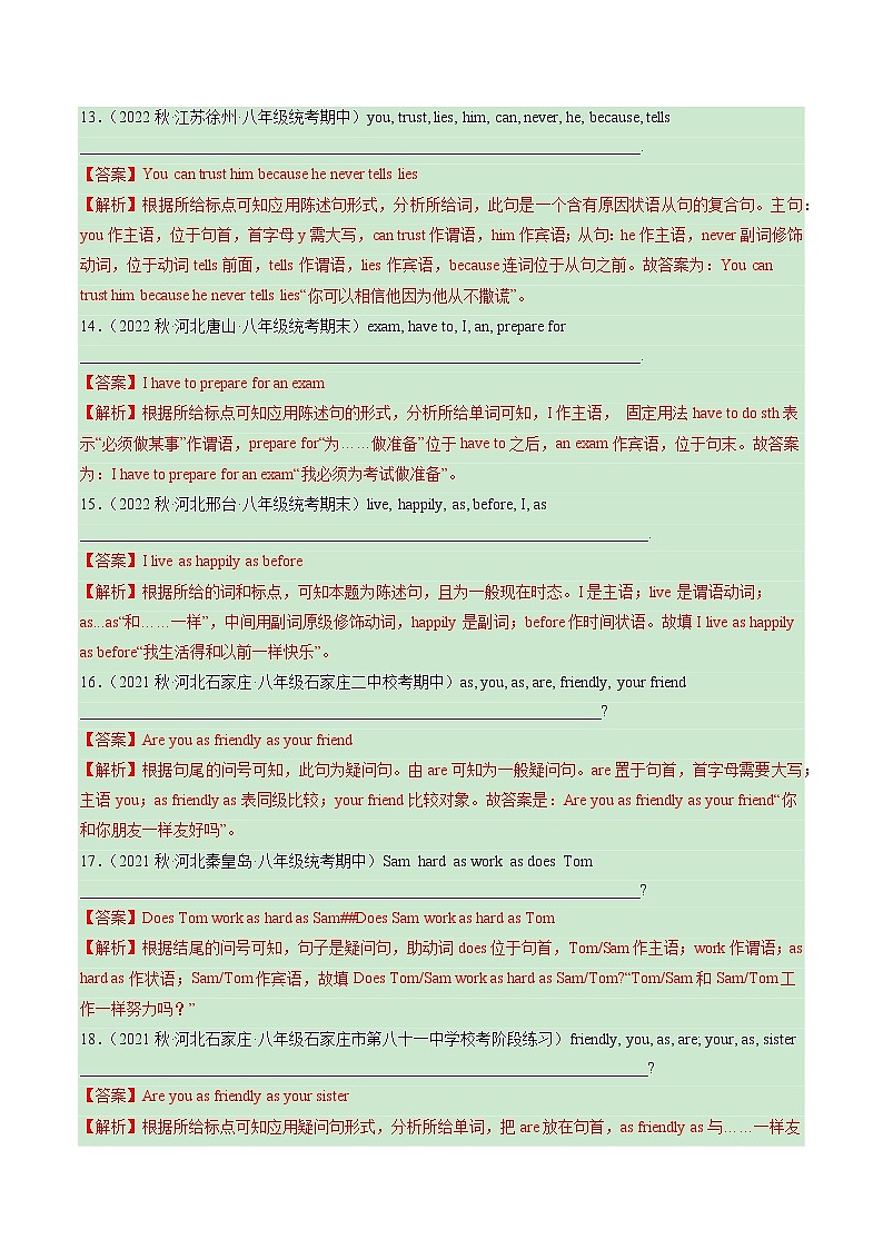 2022-2023年仁爱版英语八年级下册专项复习精讲精练：专题04 连词成句（原卷版+解析版）03