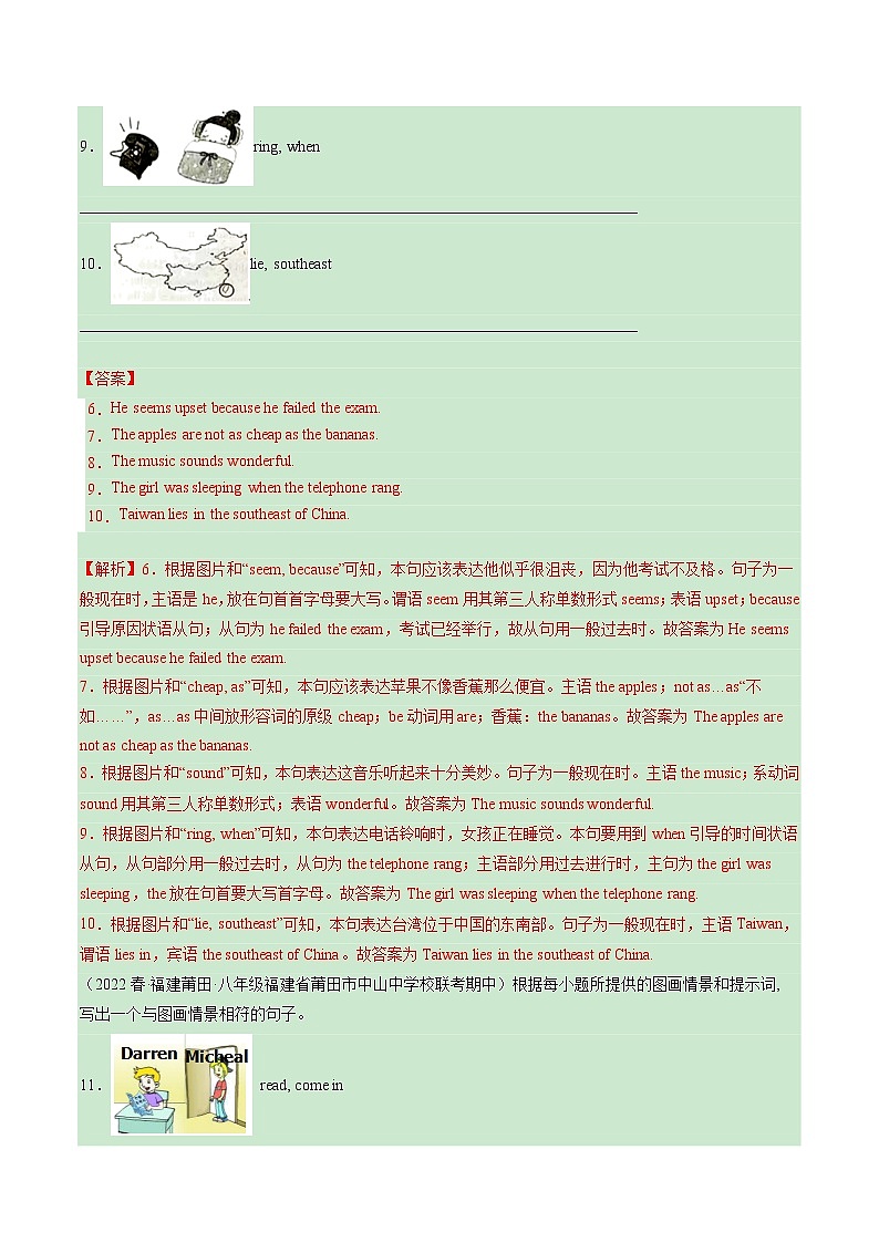 2022-2023年仁爱版英语八年级下册专项复习精讲精练：专题05 遣词造句（解析版）第3页