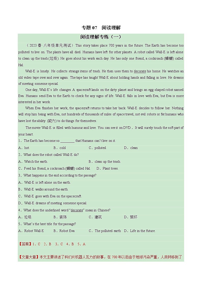 2022-2023年仁爱版英语八年级下册专项复习精讲精练：专题06 完形填空（原卷版+解析版）01
