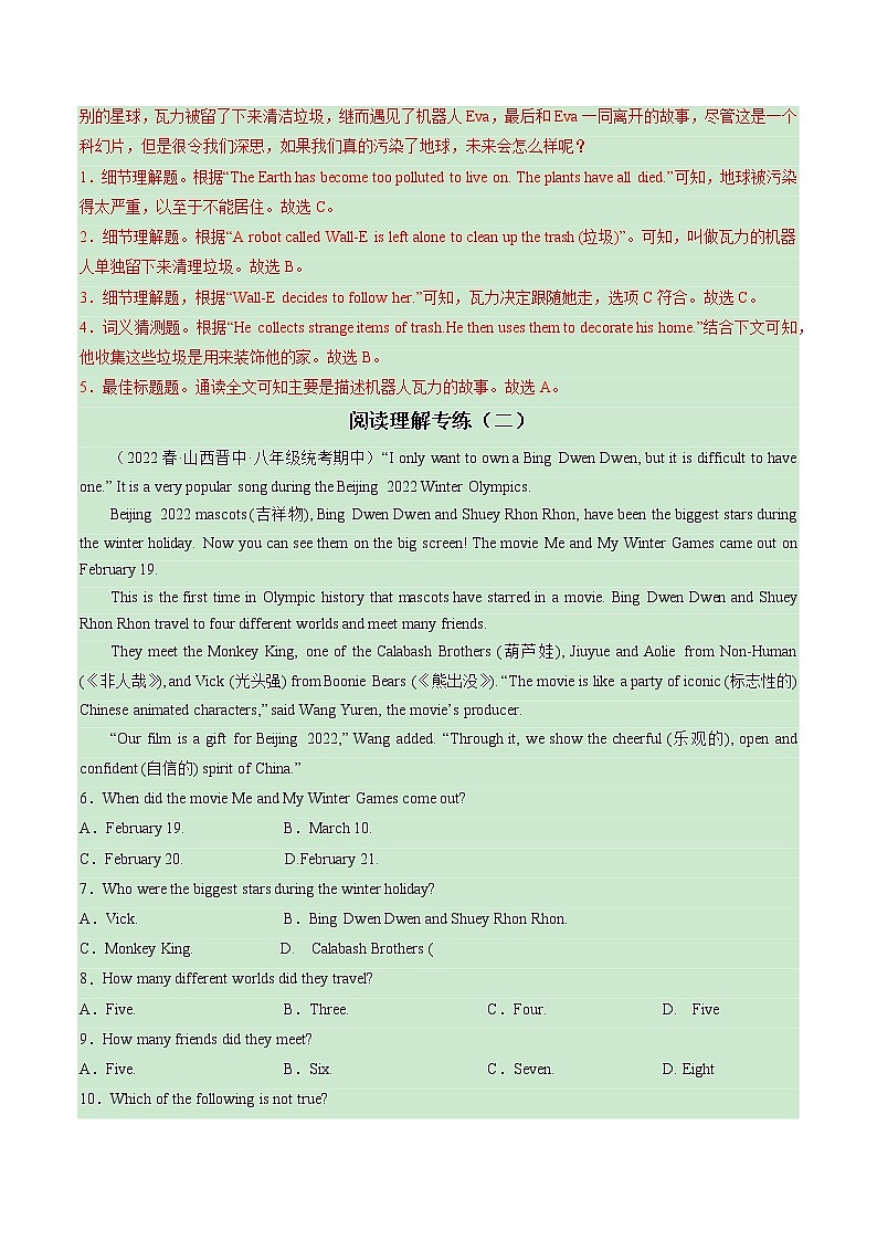 2022-2023年仁爱版英语八年级下册专项复习精讲精练：专题06 完形填空（原卷版+解析版）02