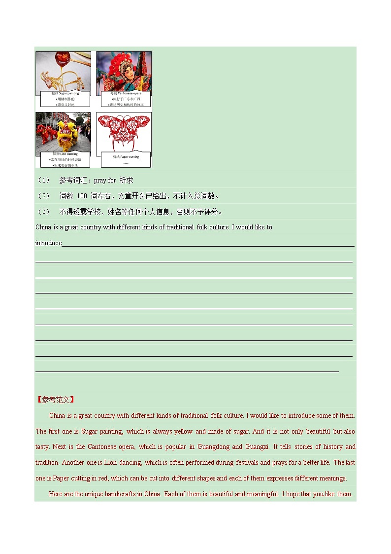 2022-2023年仁爱版英语八年级下册专项复习精讲精练：专题10 书面表达（原卷版+解析版）03