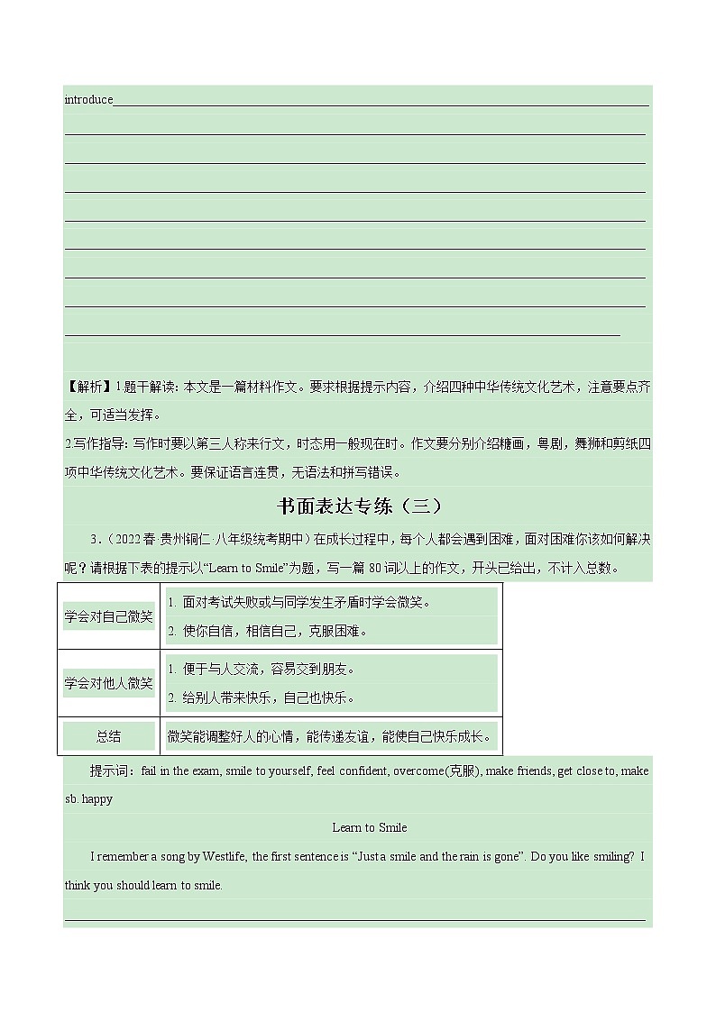 2022-2023年仁爱版英语八年级下册专项复习精讲精练：专题10 书面表达（原卷版+解析版）03