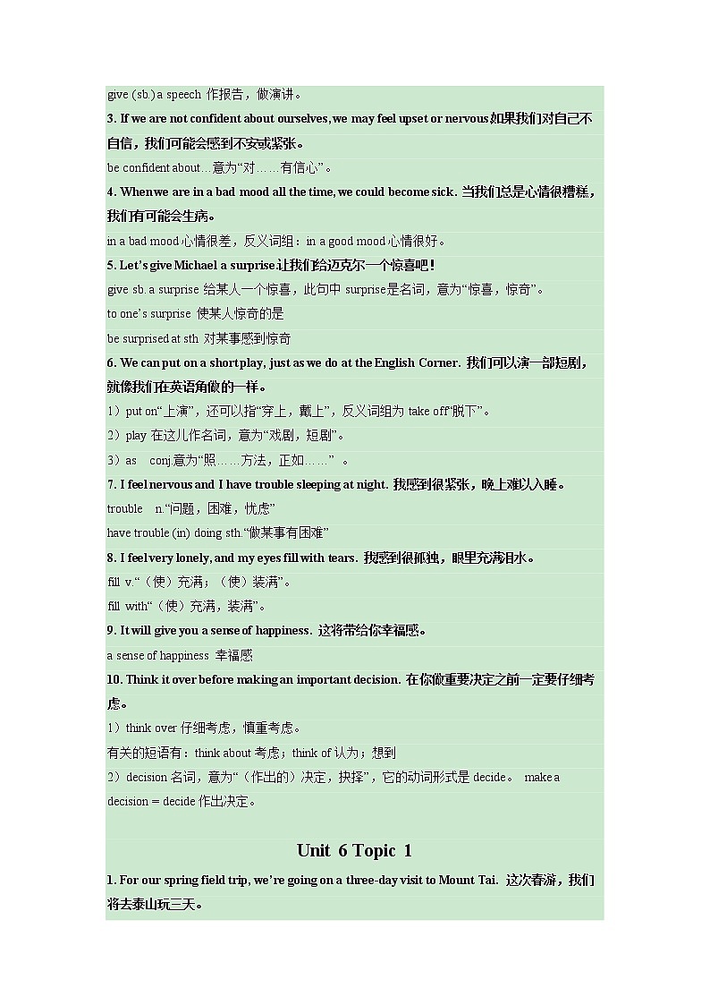2022-2023年仁爱版英语八年级下册专项复习精讲精练：专题13 知识梳理（原卷版）第3页