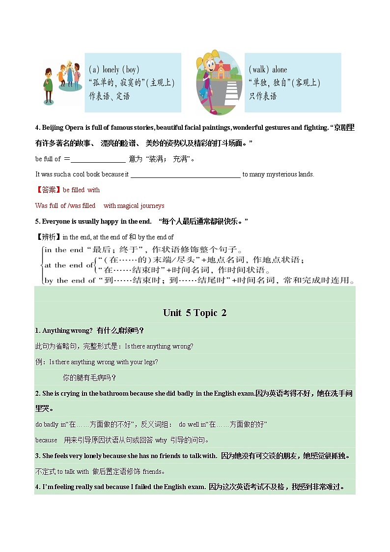 2022-2023年仁爱版英语八年级下册专项复习精讲精练：专题13 知识梳理（解析版）第2页
