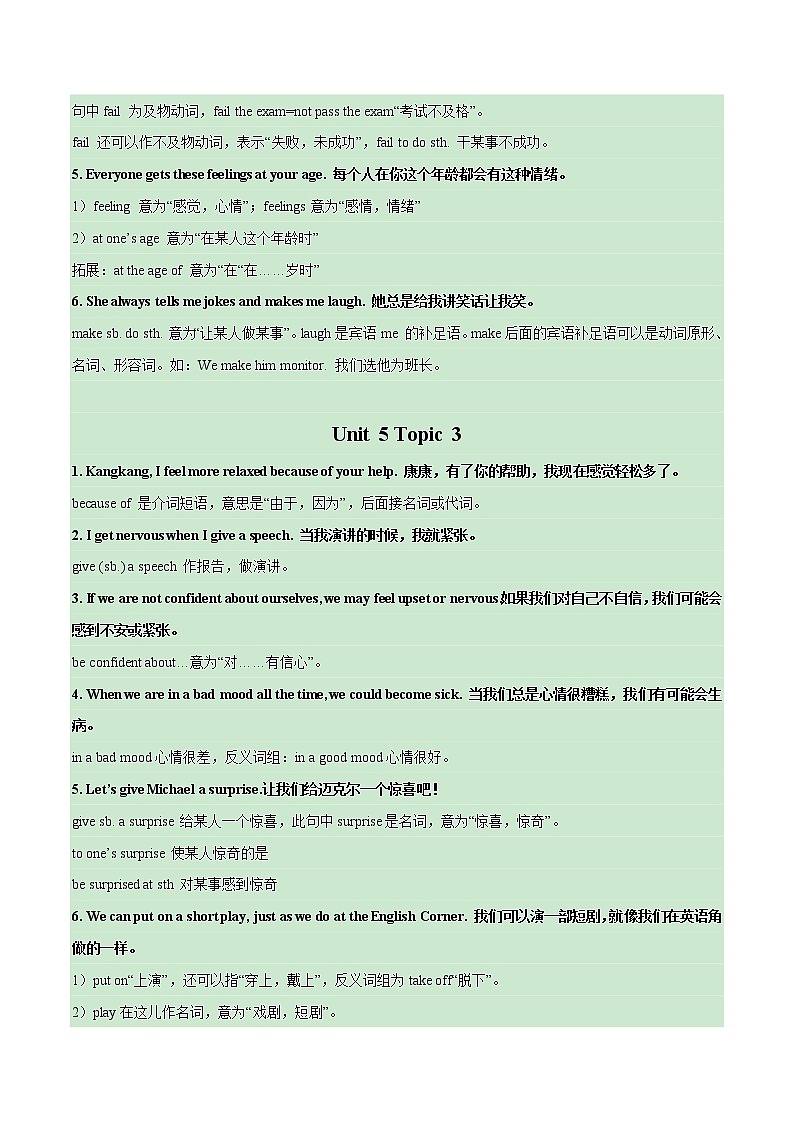 2022-2023年仁爱版英语八年级下册专项复习精讲精练：专题13 知识梳理（解析版）第3页
