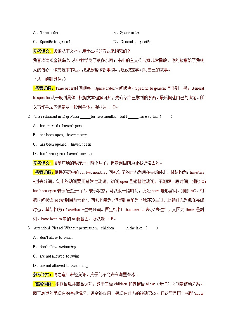 2022-2023年牛津译林版英语七年级下册专项复习精讲精练：02 单项选择100道（原卷版+解析版）02