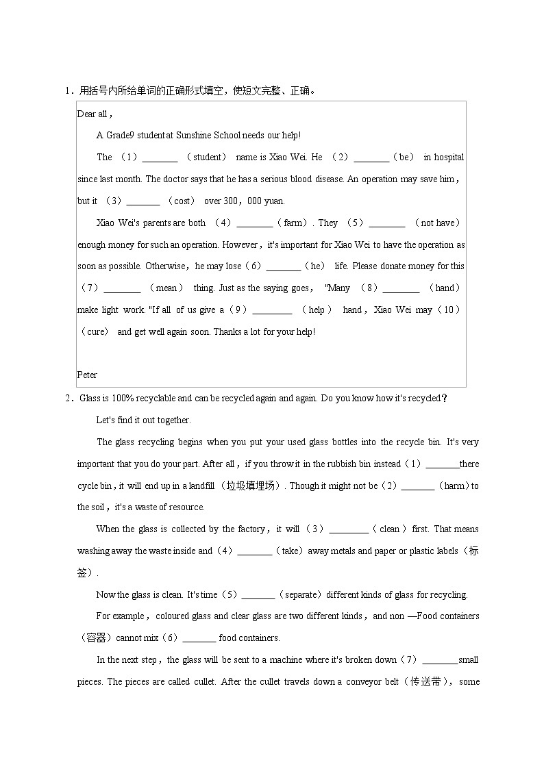 2022-2023年牛津译林版英语七年级下册专项复习精讲精练：05 短文综合填空（原卷版+解析版）02