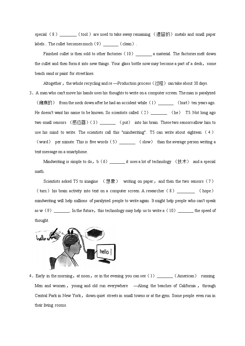 2022-2023年牛津译林版英语七年级下册专项复习精讲精练：05 短文综合填空（原卷版+解析版）03