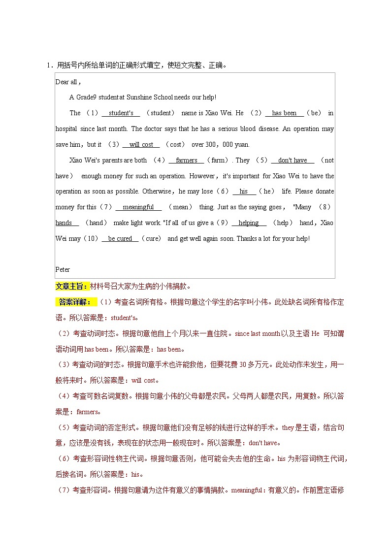 2022-2023年牛津译林版英语七年级下册专项复习精讲精练：05 短文综合填空（原卷版+解析版）02