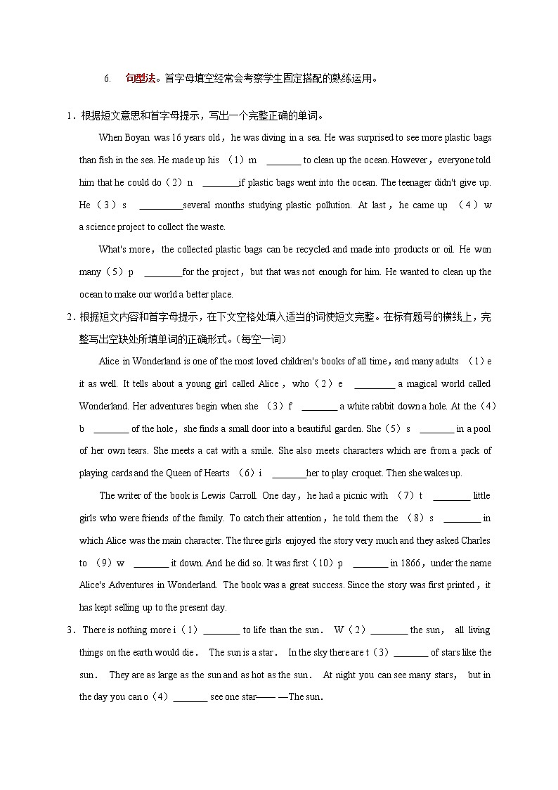 2022-2023年牛津译林版英语七年级下册专项复习精讲精练：06 首字母完成短文（原卷版+解析版）02