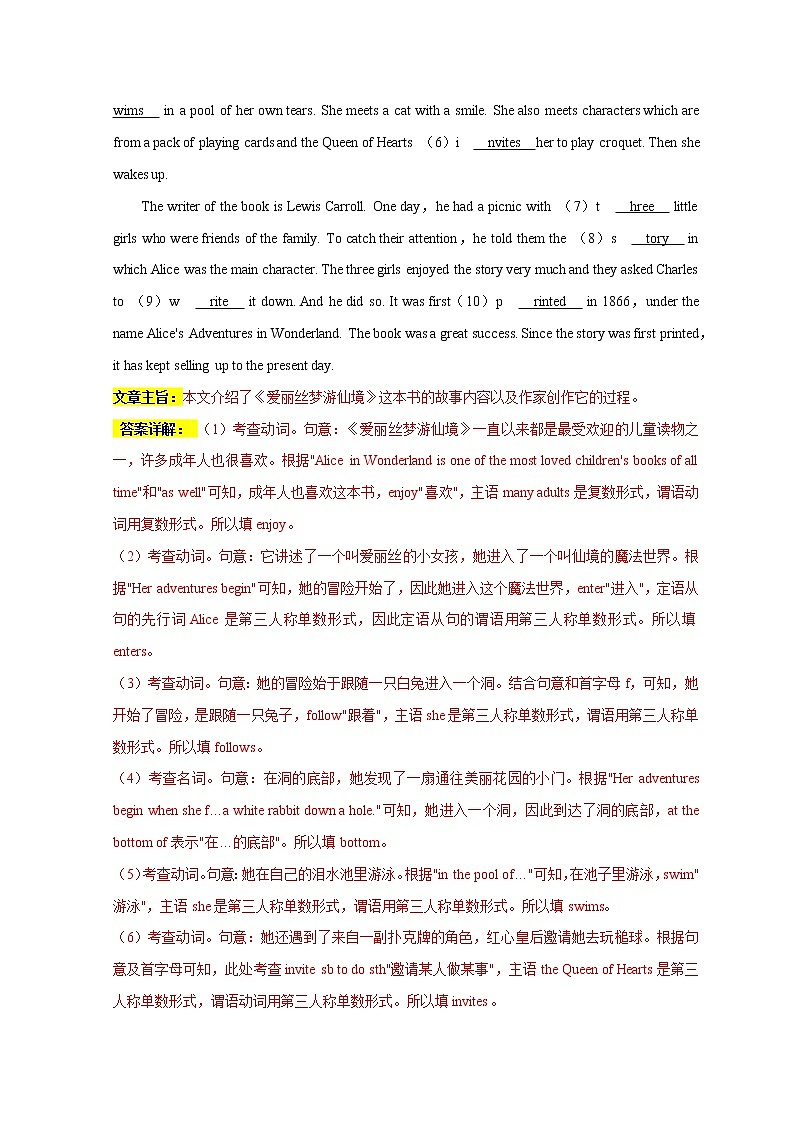 2022-2023年牛津译林版英语七年级下册专项复习精讲精练：06 首字母完成短文（原卷版+解析版）03