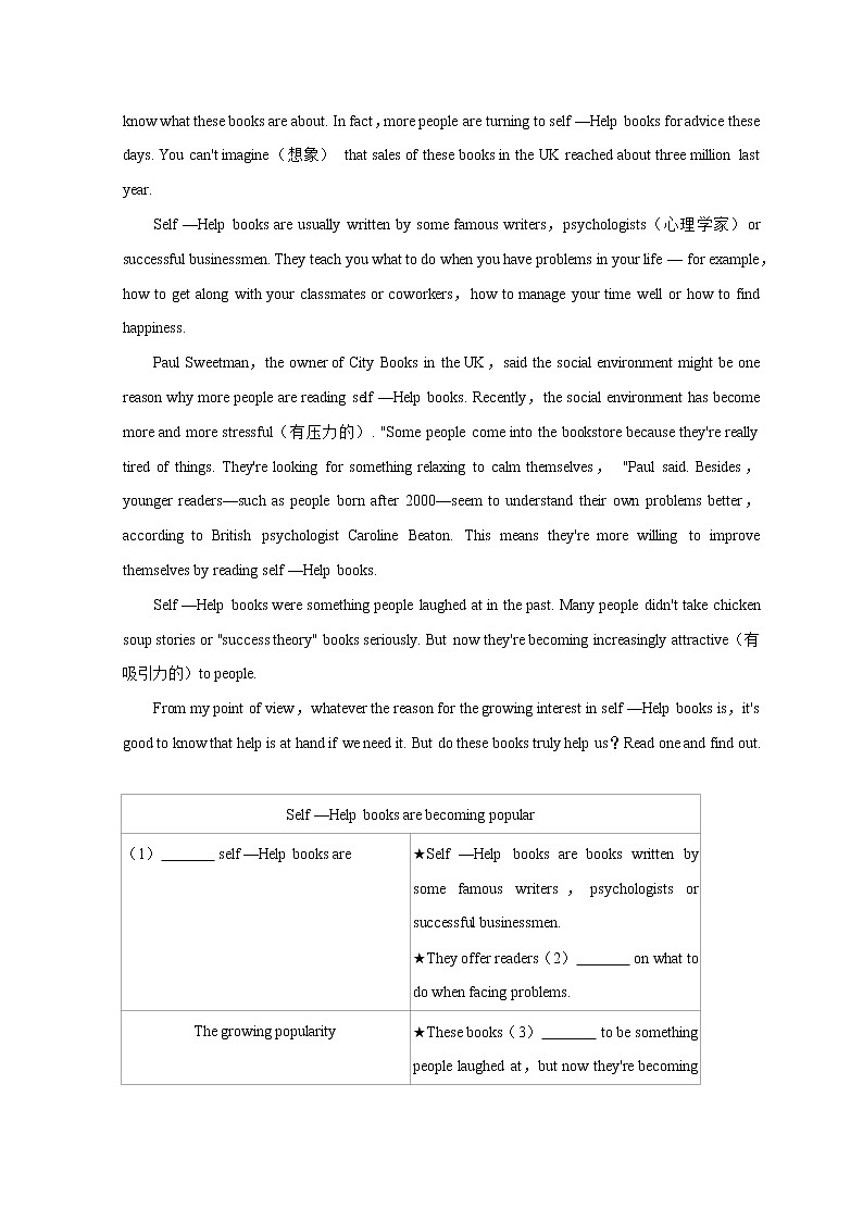 2022-2023年牛津译林版英语七年级下册专项复习精讲精练：07 任务型阅读分类练（原卷版+解析版）02