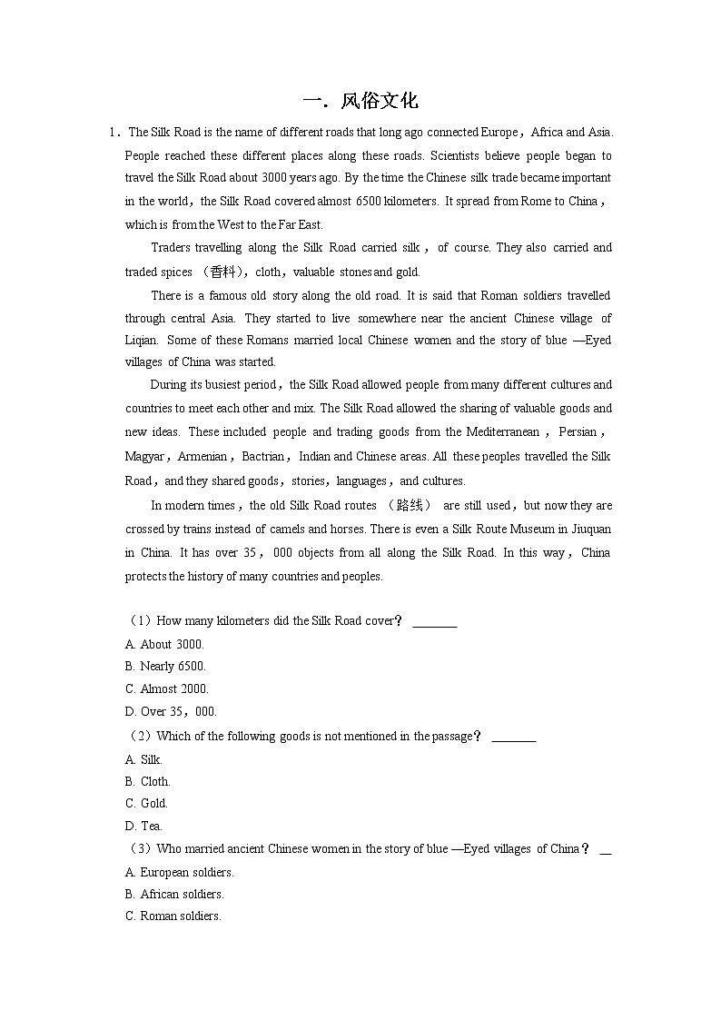 2022-2023年牛津译林版英语七年级下册专项复习精讲精练：09 阅读理解分类练（原卷版+解析版）02