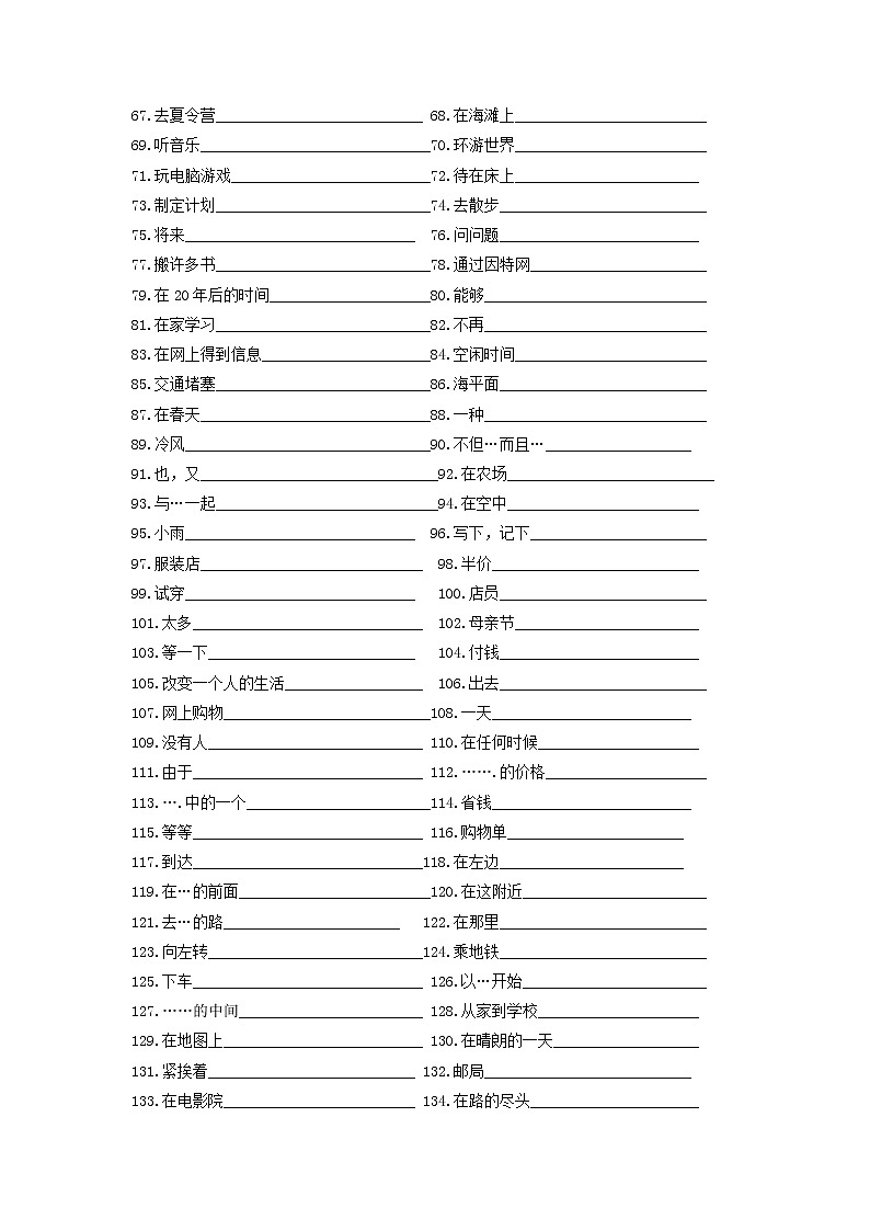 2022-2023年外研版七年级下册专项复习精讲精练：专题02 词组复习（原卷版）第2页