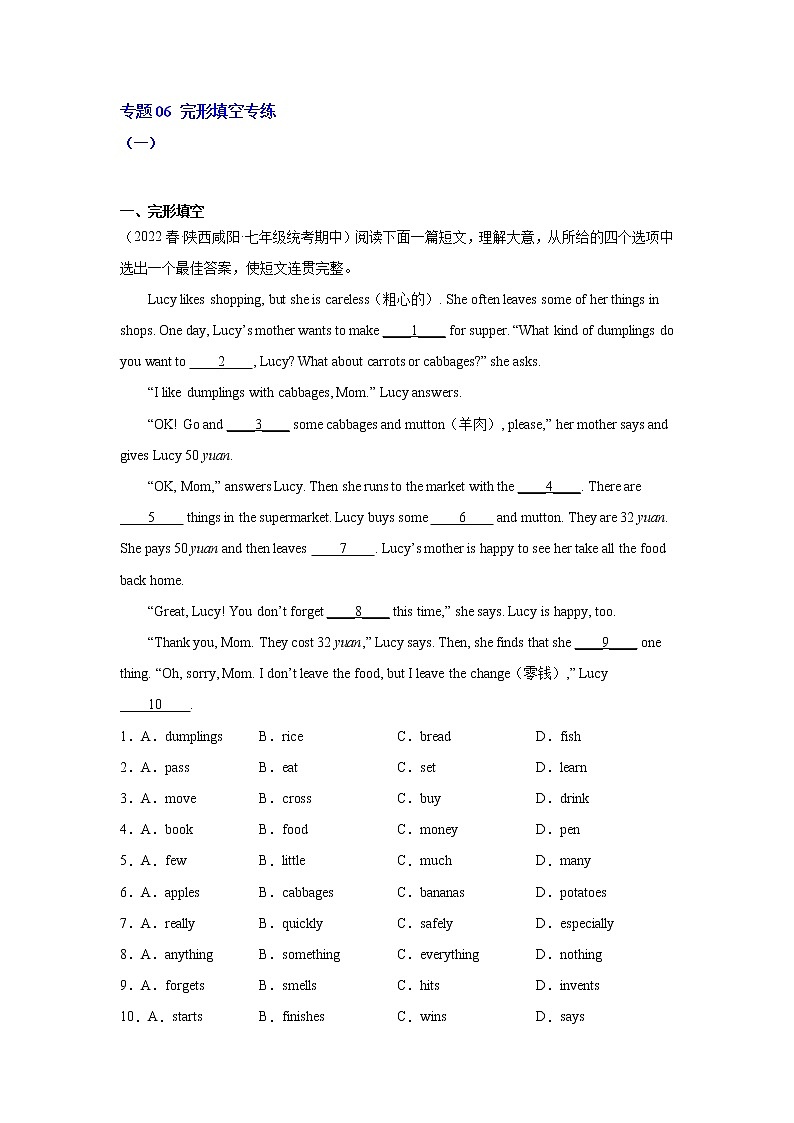 2022-2023年外研版英语七年级下册专项复习精讲精练：专题06 完形填空专练（原卷版+解析版）01