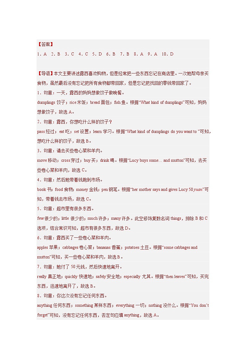 2022-2023年外研版英语七年级下册专项复习精讲精练：专题06 完形填空专练（原卷版+解析版）02