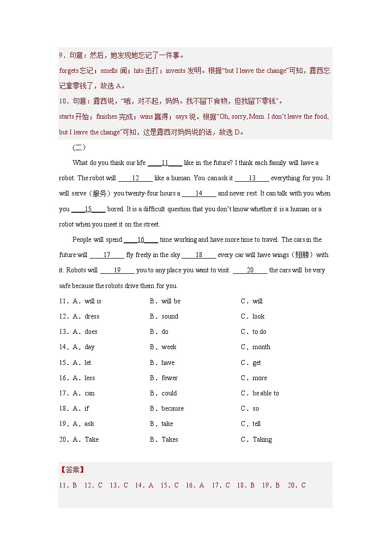 2022-2023年外研版英语七年级下册专项复习精讲精练：专题06 完形填空专练（原卷版+解析版）03