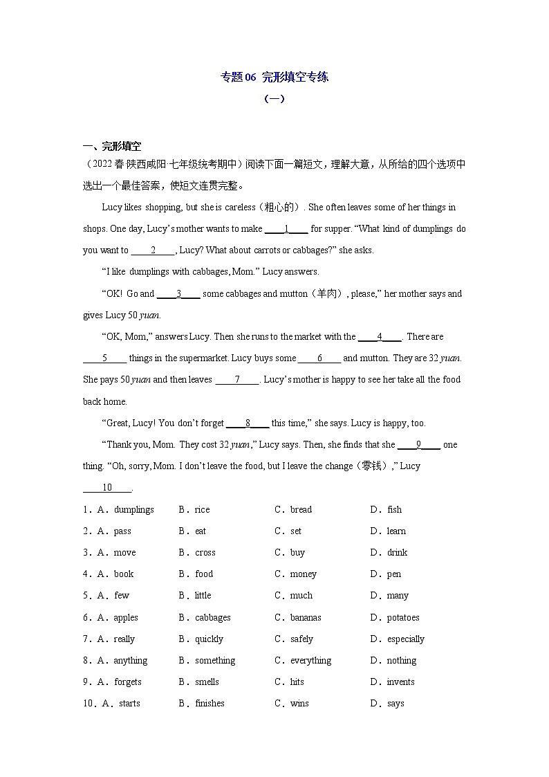 2022-2023年外研版英语七年级下册专项复习精讲精练：专题06 完形填空专练（原卷版+解析版）01