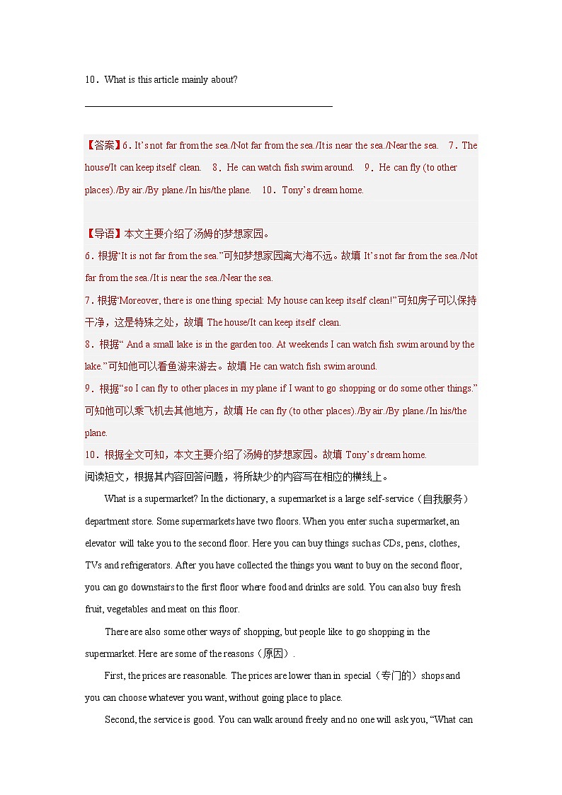 2022-2023年外研版英语七年级下册专项复习精讲精练：专题08 任务型阅读专练（原卷版+解析版）03